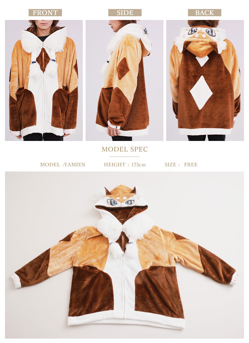 すこどーじさんコラボグッズ ちびとらなりきりパーカー Favorite