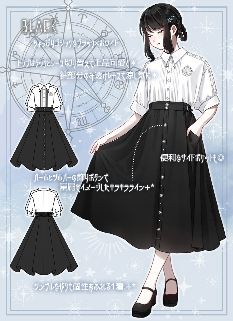 星の欠片ワンピース ｜ Favoriteオリジナル