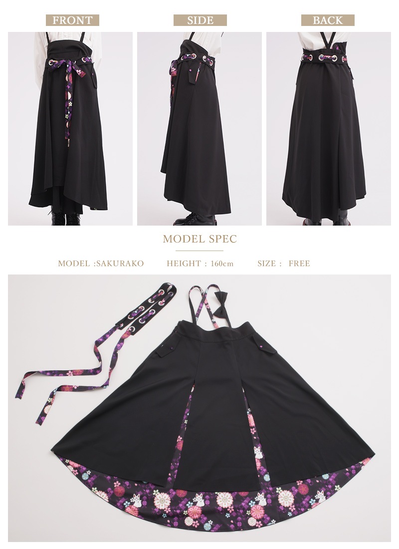 狐の重ね袴セット ｜ Favorite