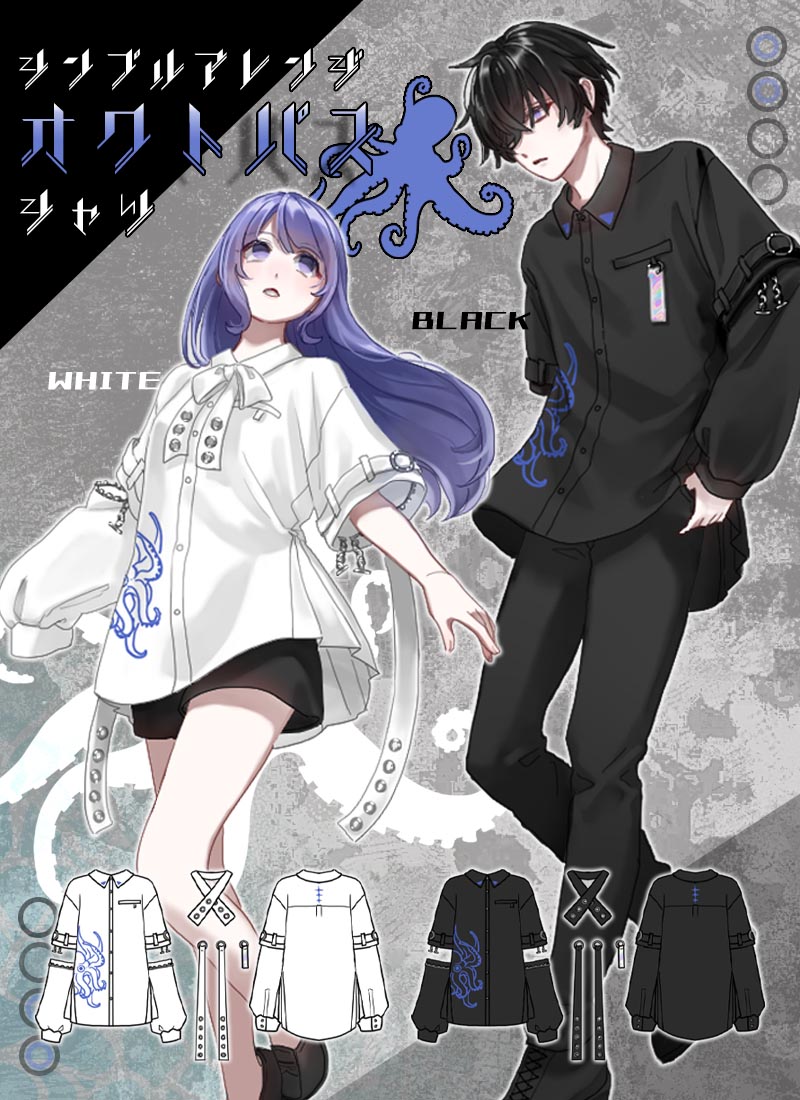 アレンジオクトパスシャツ ｜ Favorite