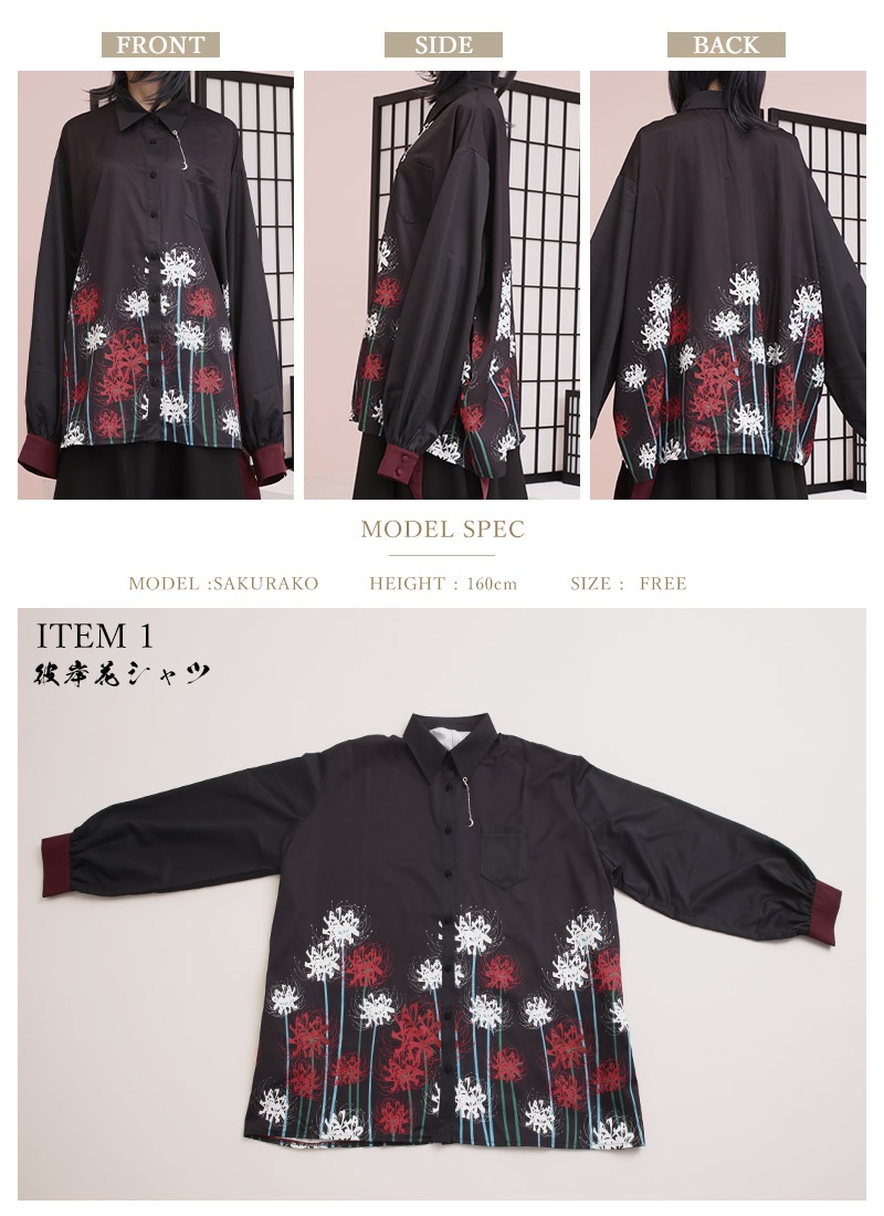 人気アイテムリバイバル＊和装ユニセックス福袋 ｜ Favoriteオリジナル