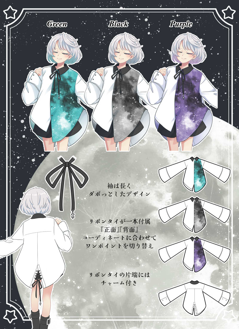 もじゃもじゃツイード お揃いリボン【1256】 リボンタイ付き月面シャツ ｜ Favorite