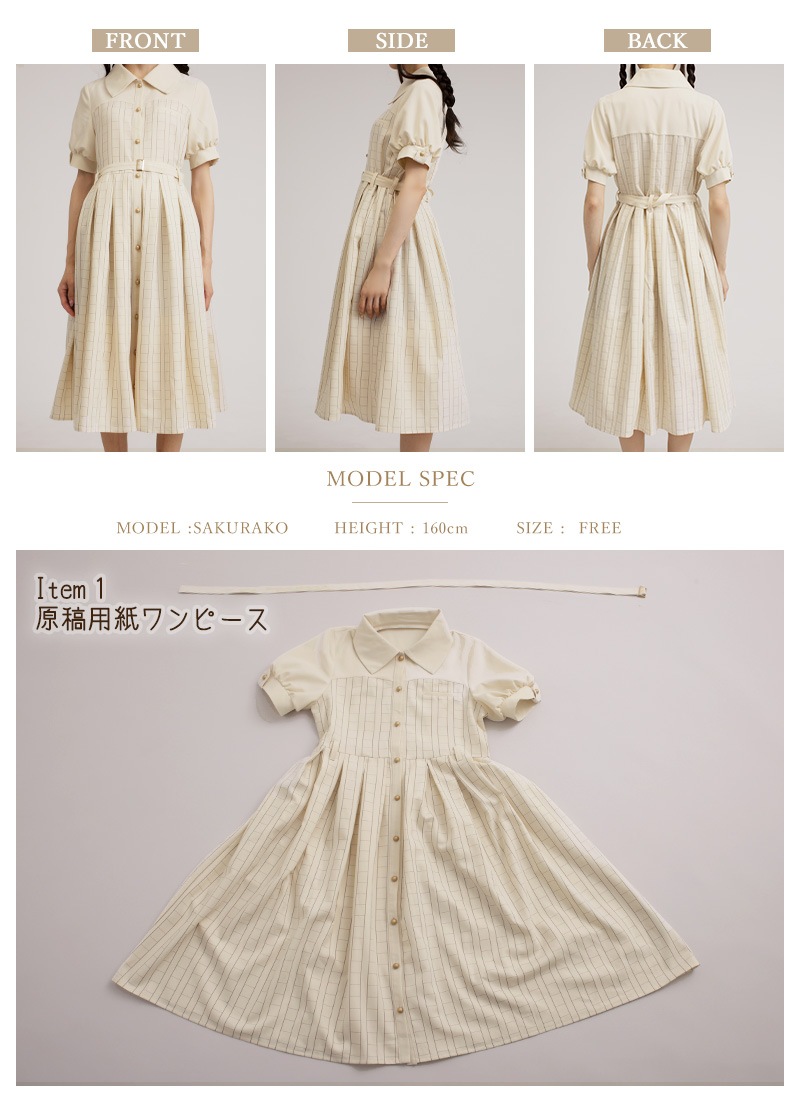 人気アイテムリバイバル＊童話原稿用紙福袋 ｜ Favoriteオリジナル