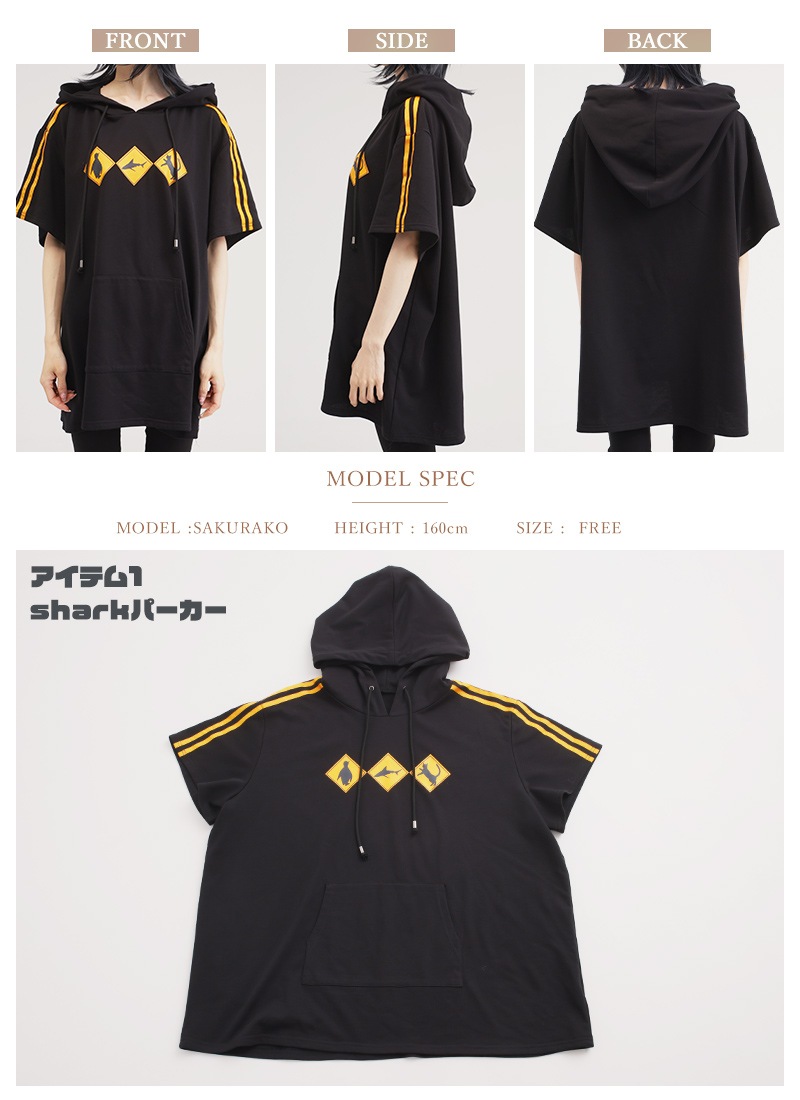 ★だいふく出品　★ 人気アイテムリバイバル＊飛び出し注意！シャーク福袋 ｜ Favorite