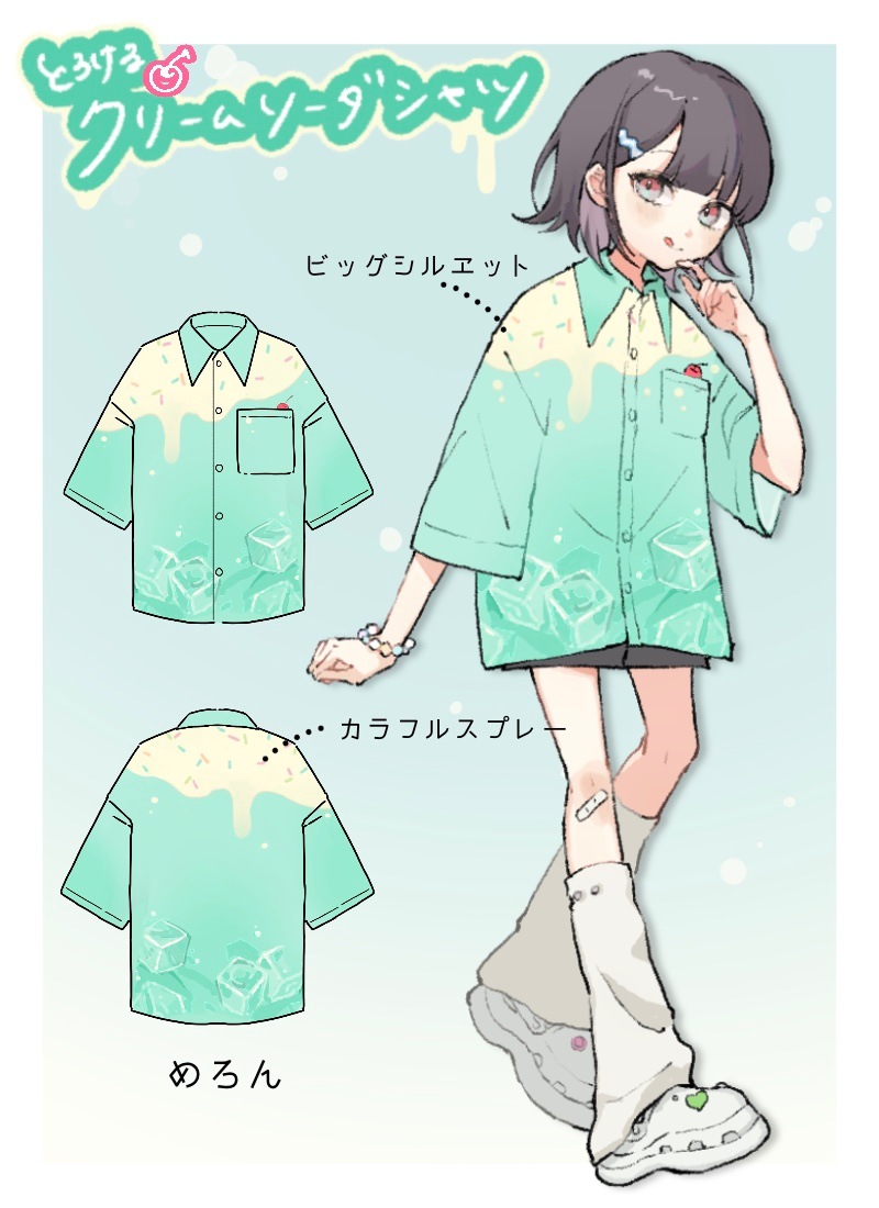 とろけるクリームソーダシャツ ｜ Favoriteオリジナル