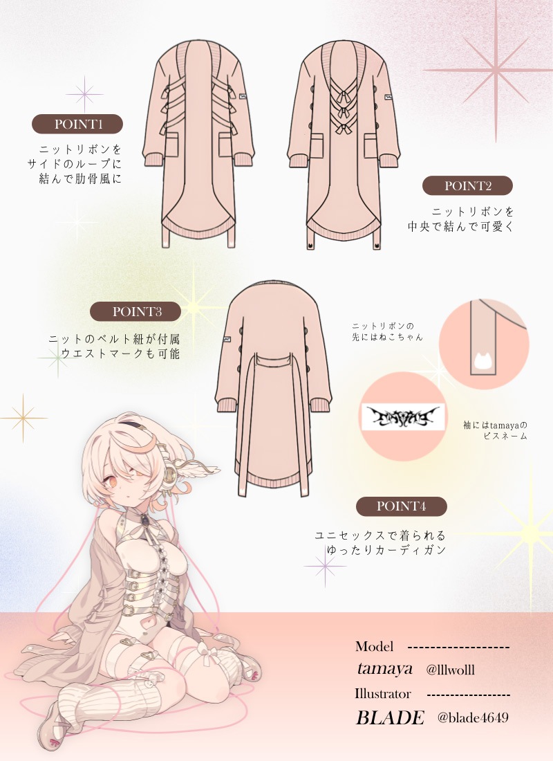 tamayaさんコラボ tamayaのニットロングカーディガン ｜ Favorite