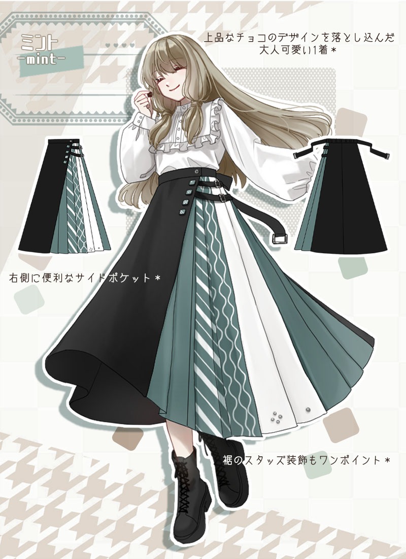 新色追加!*ボンボンショコラのロングスカート ｜ Favoriteオリジナル