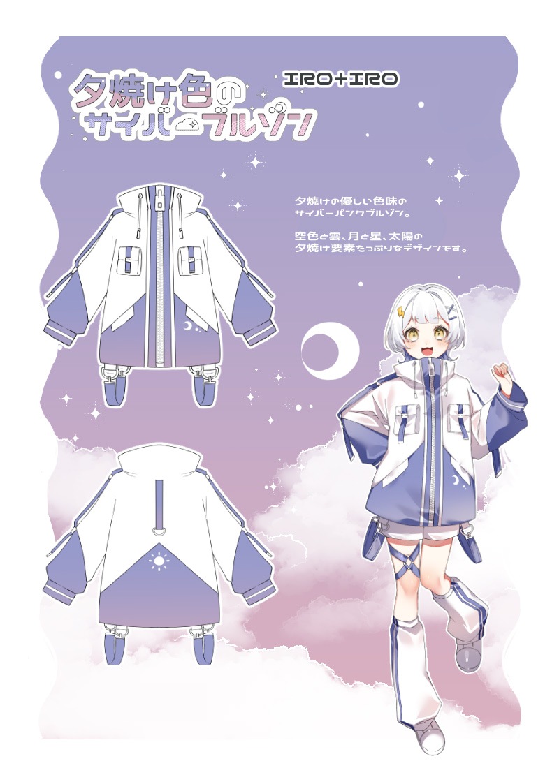 夕焼け色のサイバーブルゾン Favorite フェイバリット ブルゾン