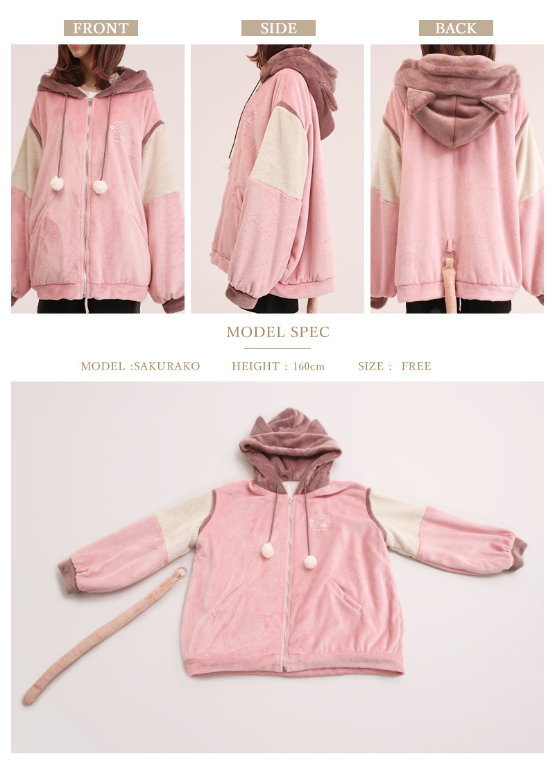 杏仁ミルさんコラボ 杏仁ミル變身絨毛居家外套 杏仁ミルなりきり