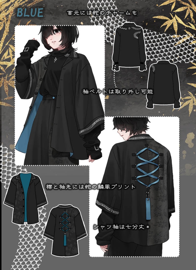 蛇柄インナーとシャツのトップスセット ｜ Favorite