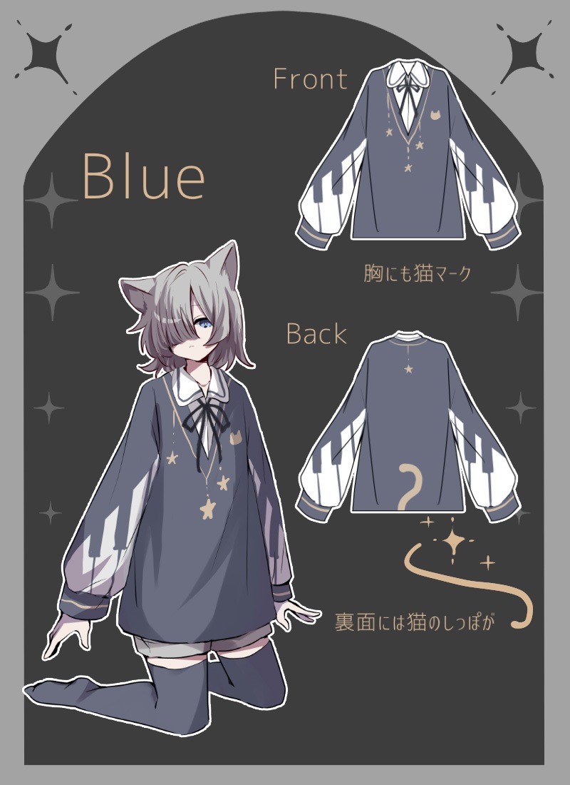 夜空に奏でる猫×ピアノドッキングシャツ ｜ Favoriteオリジナル