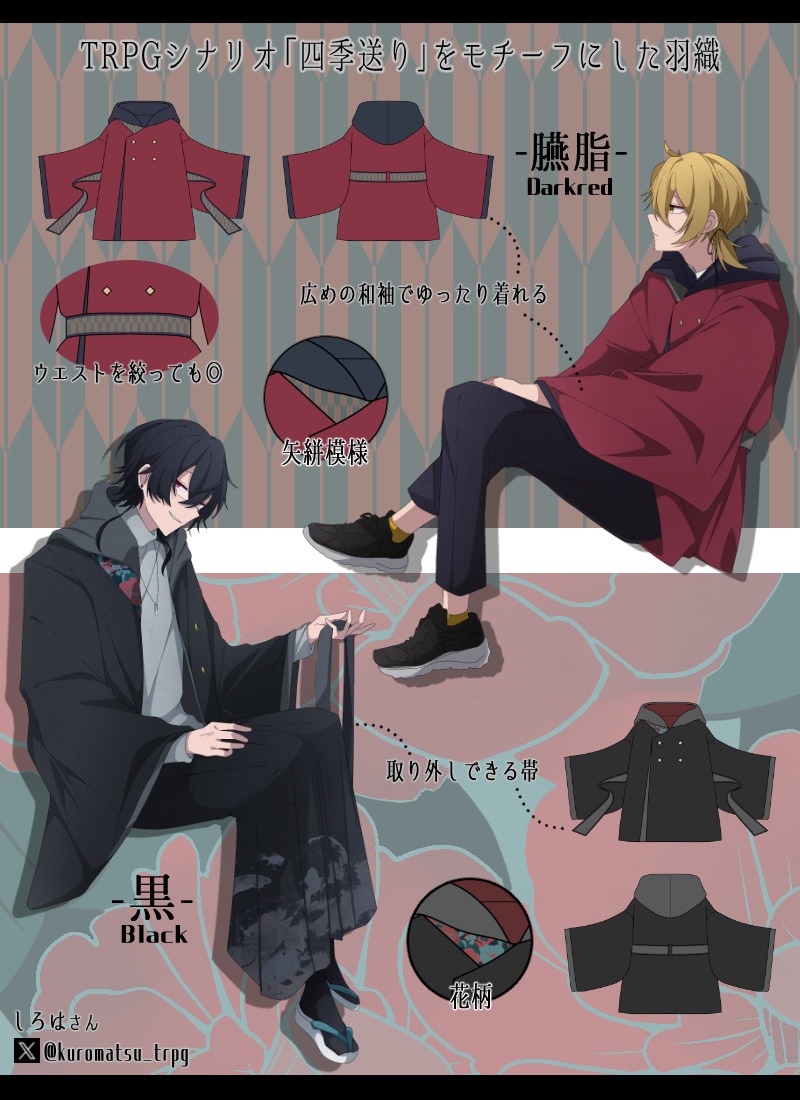 しろはさんコラボ 四季送り ｜ Favorite