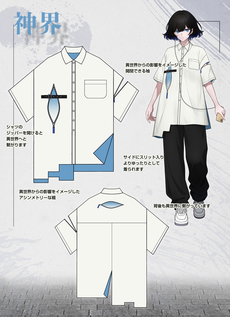 異世界への扉オーバーサイズシャツ ｜ Favoriteオリジナル