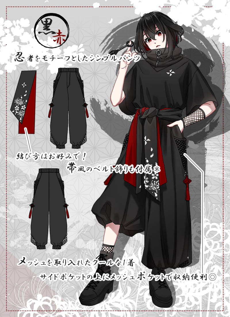 帯風ベルト付き*忍びジョガーパンツ ｜ Favoriteオリジナル