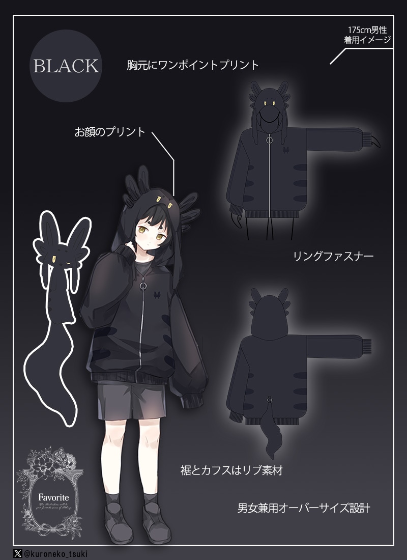 deviluse SiM コラボ パーカー ブラック XL くろむさんコラボ ムルルパーカー｜ Favorite