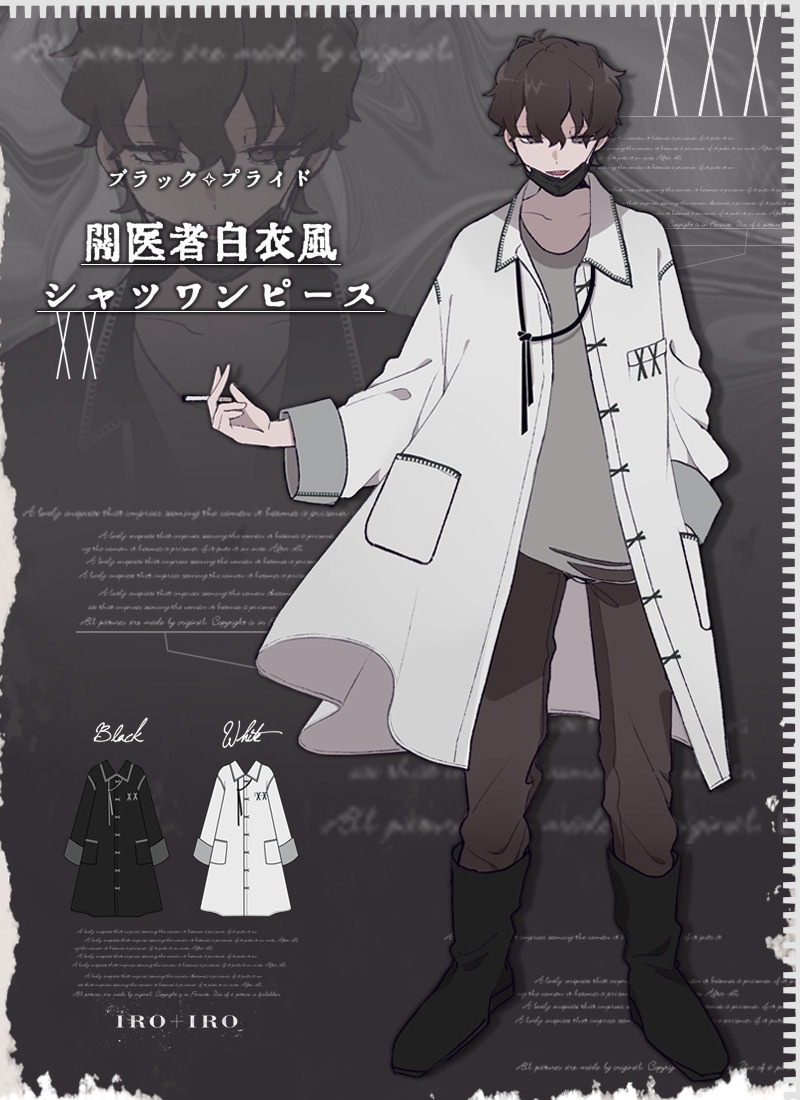 闇医者白衣風シャツワンピース ｜ Favorite