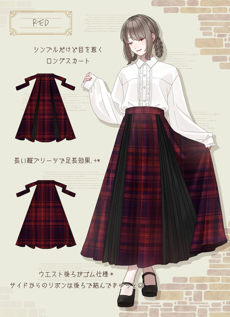 チェックロングスカート ｜ Favoriteオリジナル