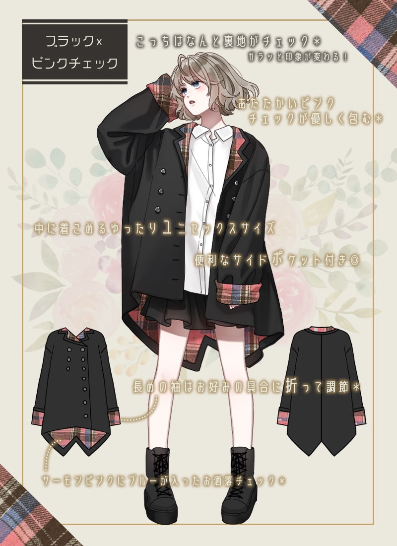 バイカラーのチェックチェスタージャケット ｜ Favoriteオリジナル