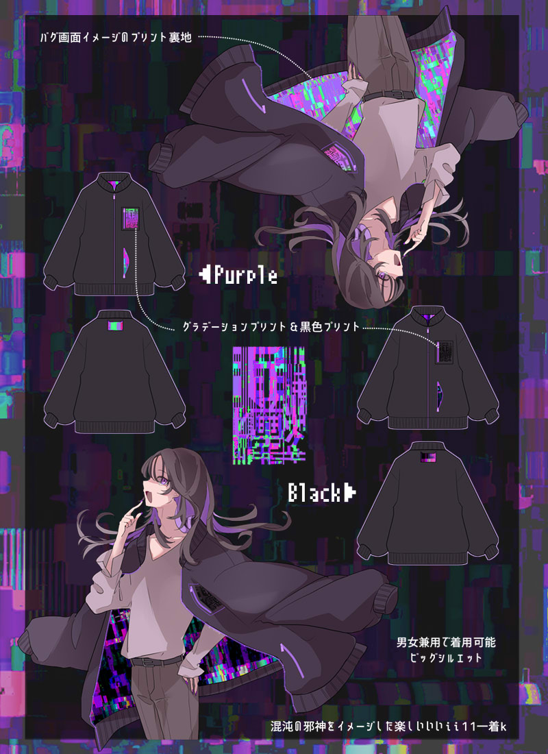 20%OFF】【最短即日出荷】NNにゃlatォ繧te「pの混沌バグブルゾン」」」＊Favoriteオリジナル＊ブルゾン アウター バグ ネオン  グラデーション ニャル 羽織 裏地 混沌 邪神 クトゥルフ まえだ【2024年2月下旬予約開始】商品コード:ffai1126