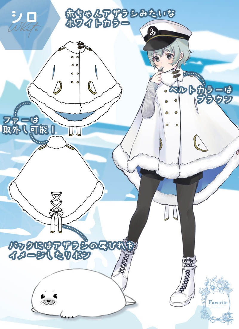 アザラシ海軍＊マリンポンチョコート Favorite フェイバリット