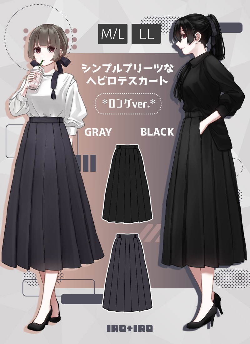 シンプルヘビロテロングスカート ｜ Favorite