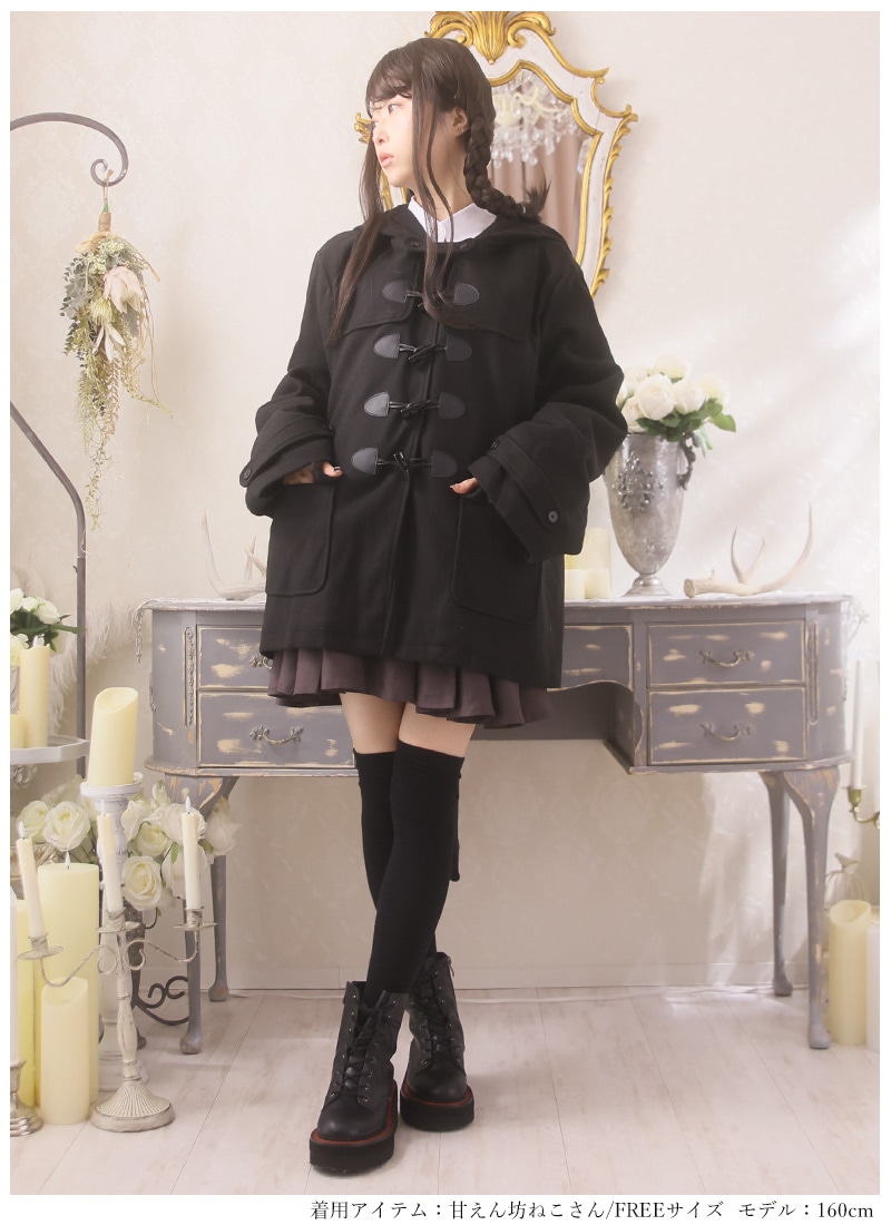 暖か裏ボア、ねこ耳うさぎ耳オリジナルダッフルコート。 ｜ Favorite