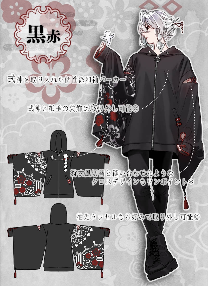 変幻の式神和袖パーカー ｜ Favoriteオリジナル