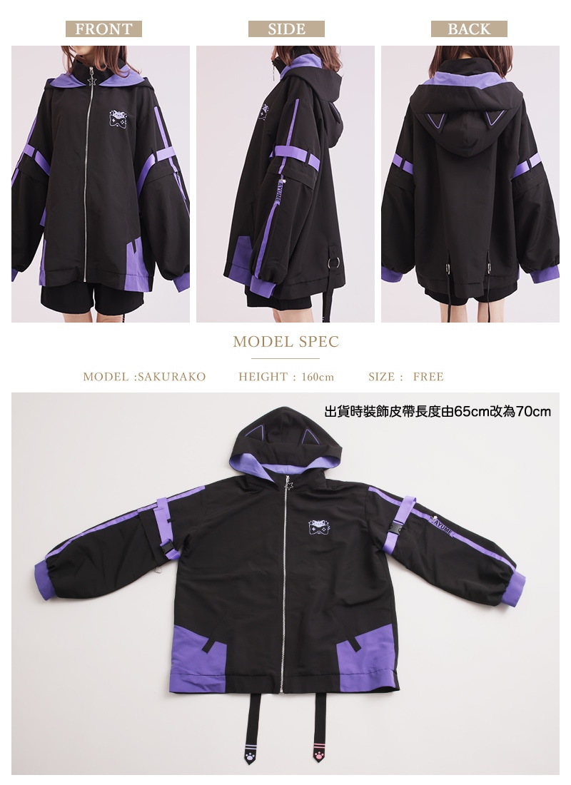 猫宮歩夢Nekomiya Ayumeさんコラボ 賽博風猫耳夾克 (サイバー猫耳