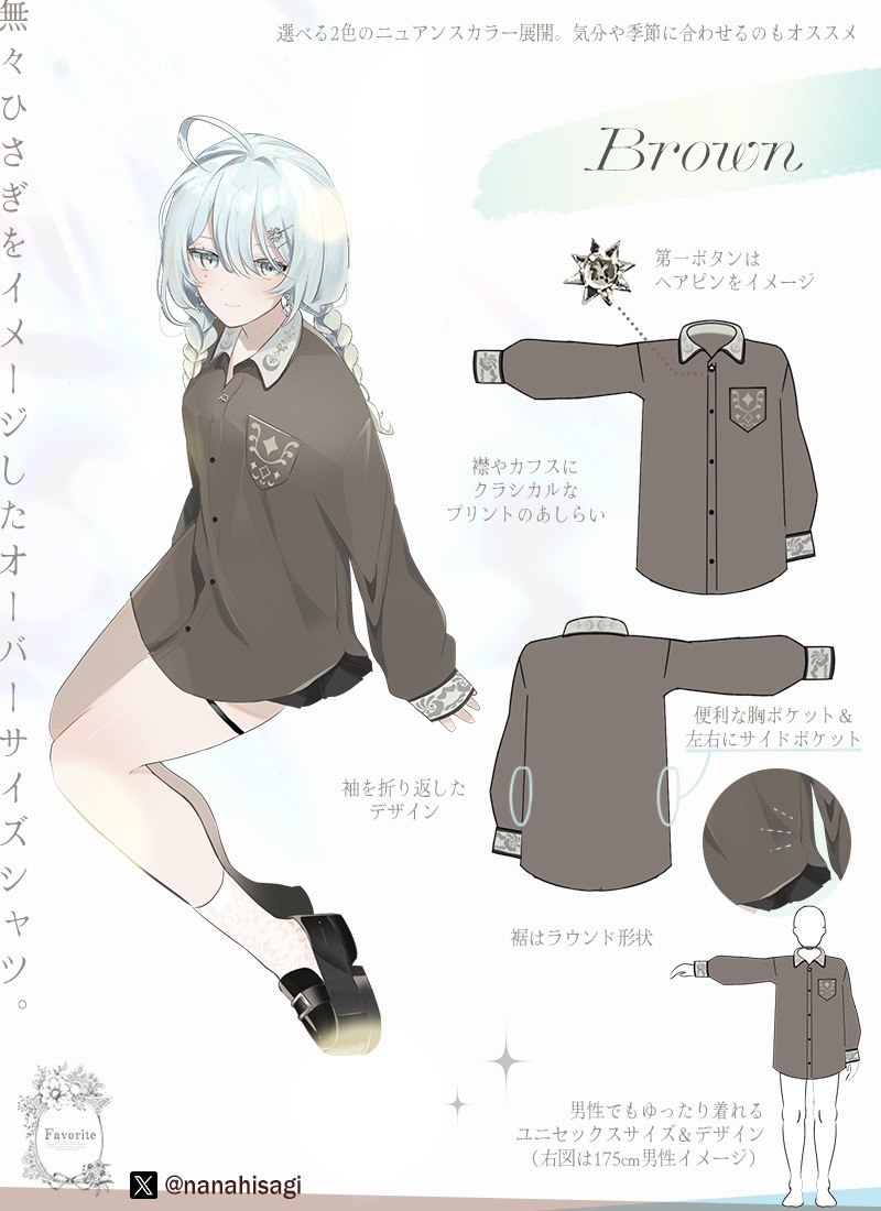 無々ひさぎさんコラボ ユニセックスシャツ｜ Favorite