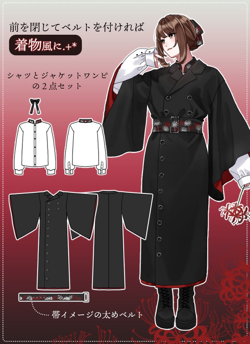 オビツ11 彼岸花　着物セット 彼岸花の浴衣 白地に青 オビツ11、ねんどろいどどーるサイズ