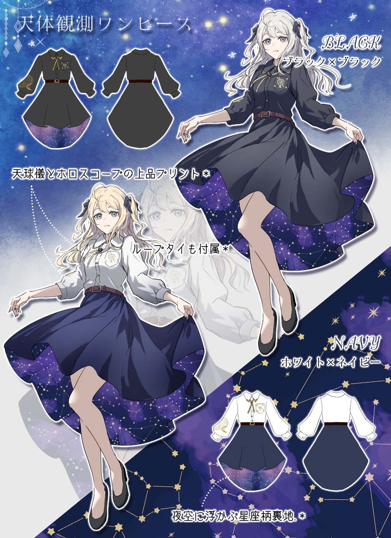 Favorite 【夜空を巡る星座柄*天体観測ワンピース】 夜空を巡る星座柄*天体観測ワンピース ｜ Favoriteオリジナル