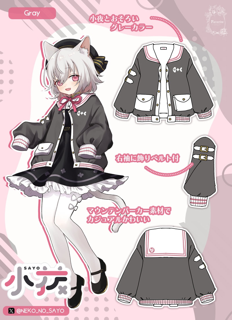 小夜 小夜/SAYOさんコラボ 小夜のセーラー襟付きブルゾン｜ Favorite
