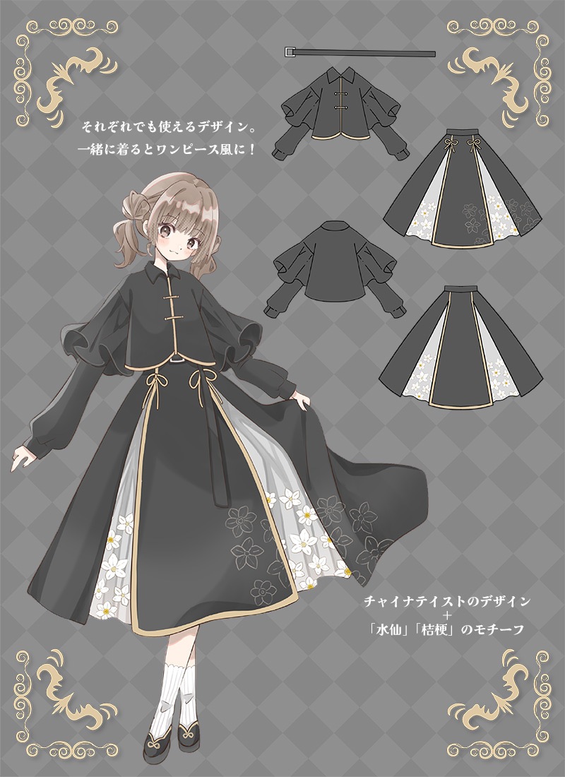 チャイナワンピース風セットアップ ｜ Favoriteオリジナル