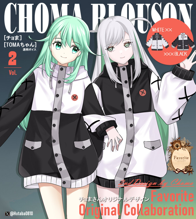 全部選べる福袋対象商品》【最短即日出荷】チョまさんコラボグッズ第2