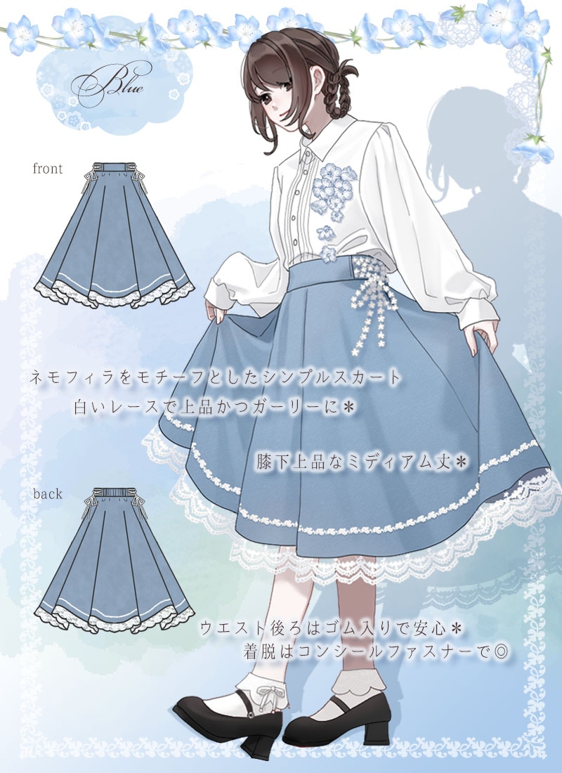 風に揺れるデニムのネモフィラフレアスカート ｜ Favoriteオリジナル
