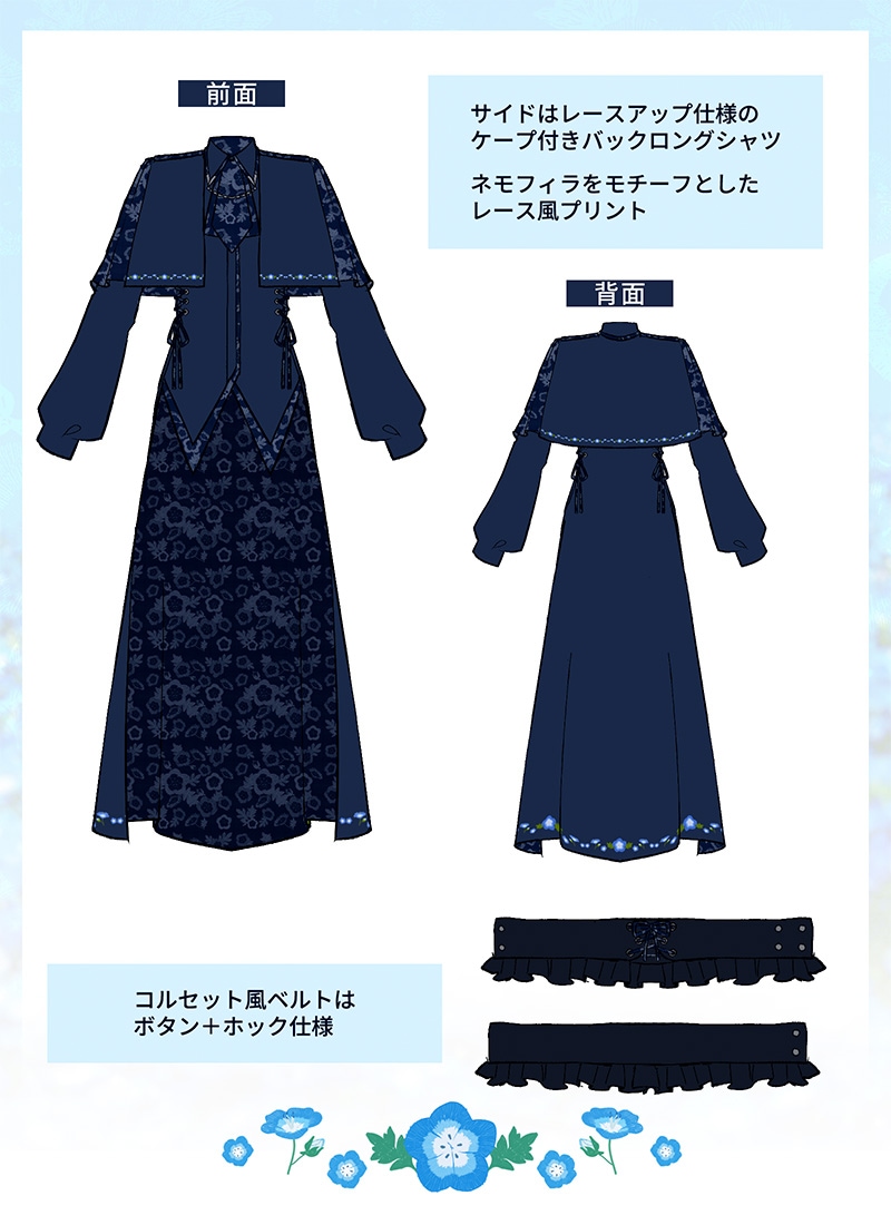 ネモフィラロングシャツ ｜ Favoriteオリジナル