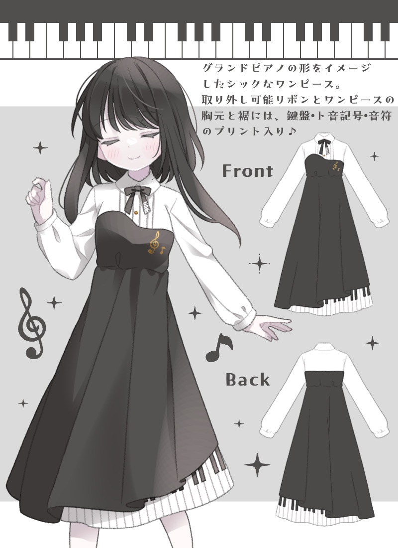 グランドピアノワンピース ｜ Favoriteオリジナル