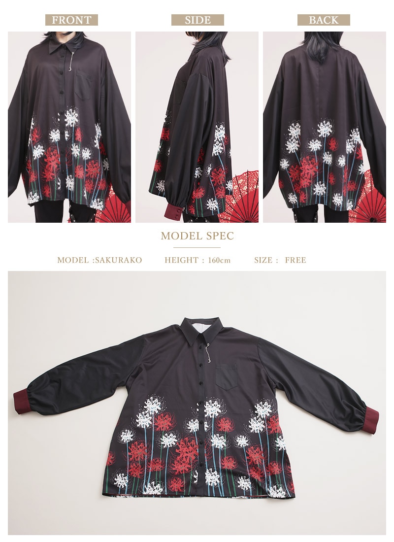 一面に咲く彼岸花シャツ ｜ Favoriteオリジナル