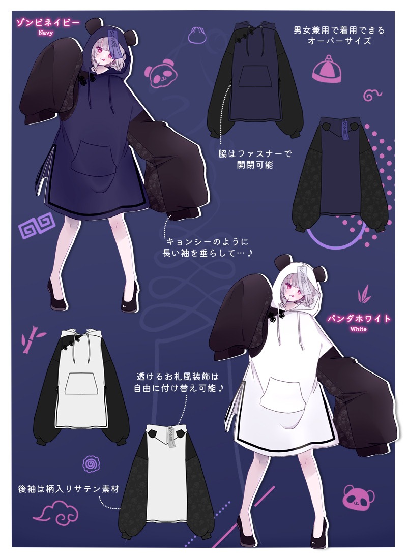 キョンシーパンダパーカー/Favorire フェイバリット パーカー