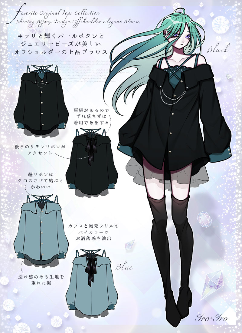 王侯貴族のお嬢様のオフショルブラウス - Black