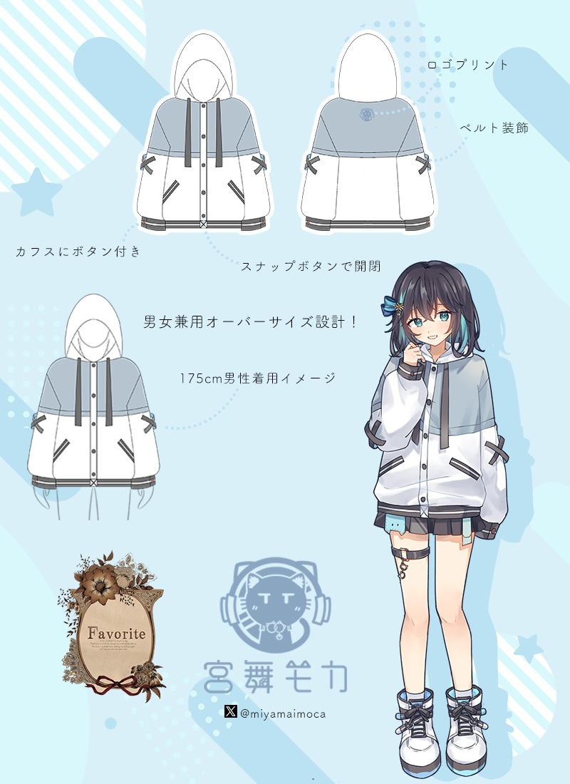 宮舞モカさんコラボ 衣装再現マウンテンパーカー｜ Favorite