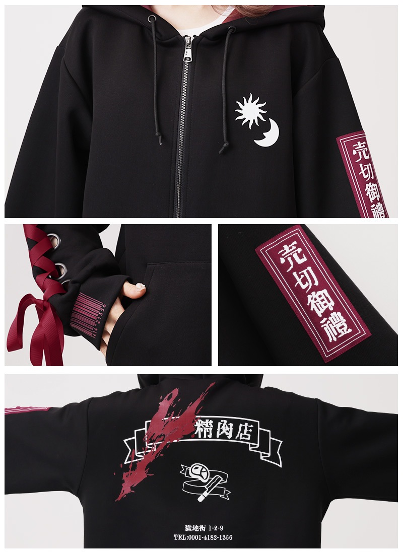 丸八事変さんコラボ 獄地街精肉店 制服イメージパーカー｜ Favorite