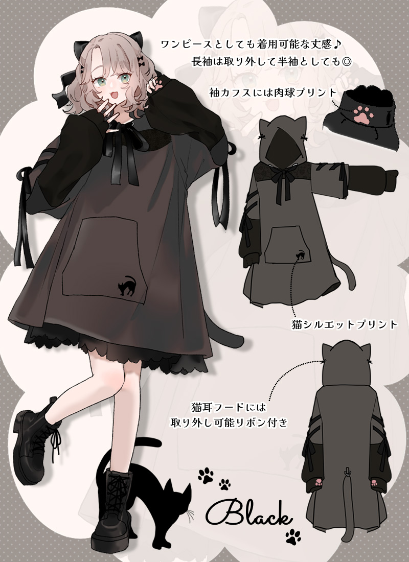 おすましネコパーカーワンピース｜ Favoriteオリジナル