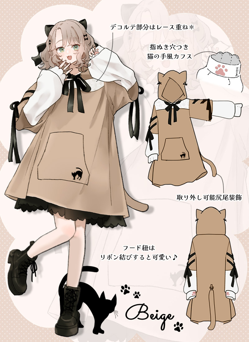 おすましネコパーカーワンピース｜ Favoriteオリジナル