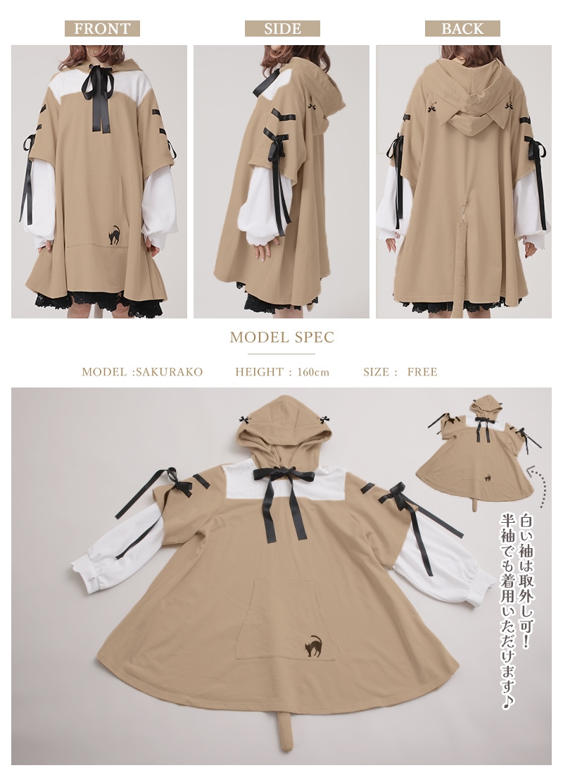 おすましネコパーカーワンピース｜ Favoriteオリジナル