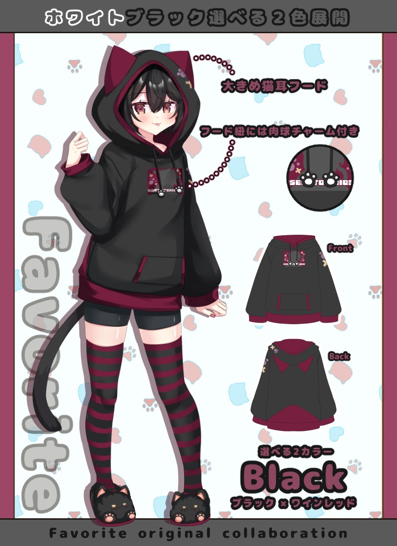 コラボ しろまるパーカー ｜ Favorite