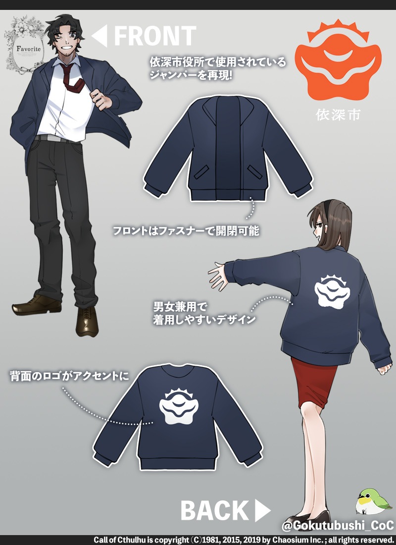 ごぶごぶフェス　グッズ　レア　パーカー カスタムパーカー＜受付期間：～8/4＞ – ラブライブ！School