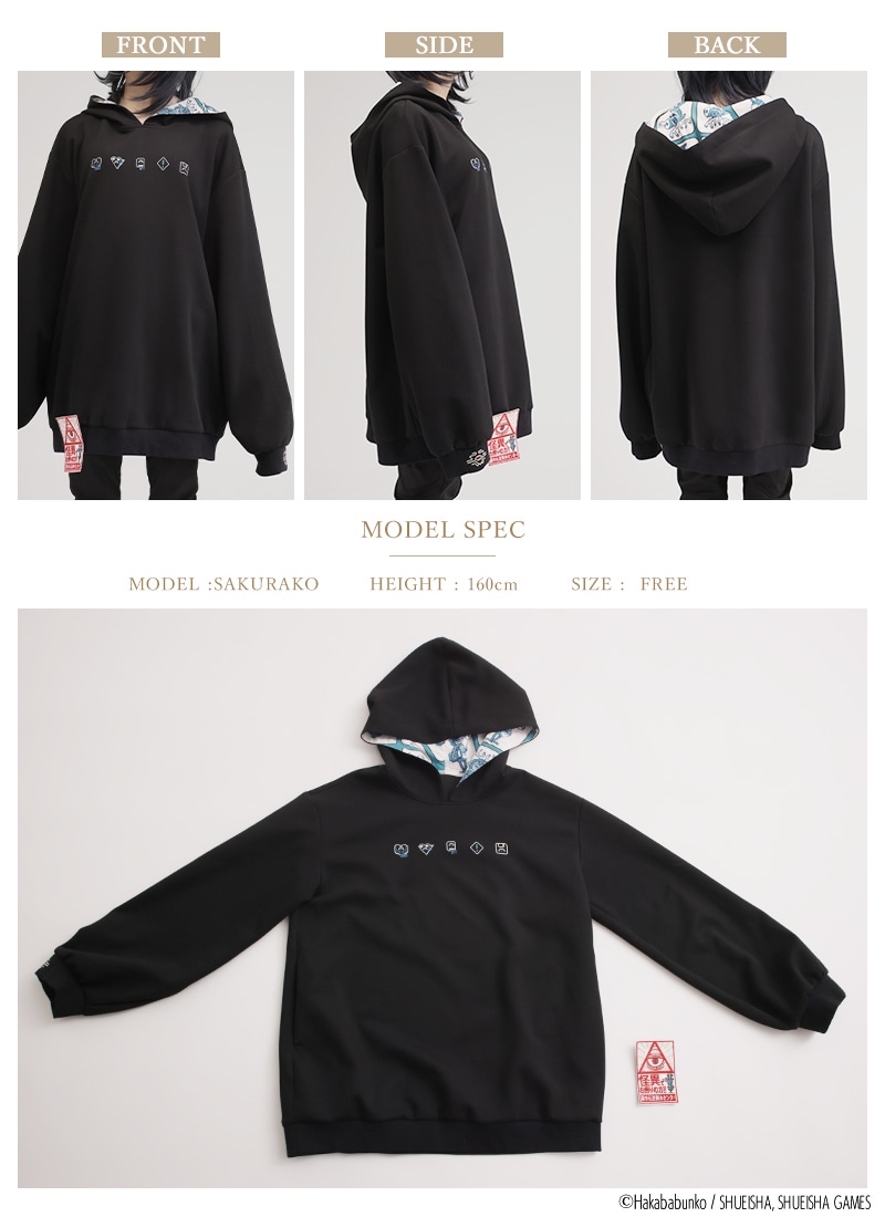 都市伝説解体センター』×Favoriteコラボ＊トシカイくんパーカー