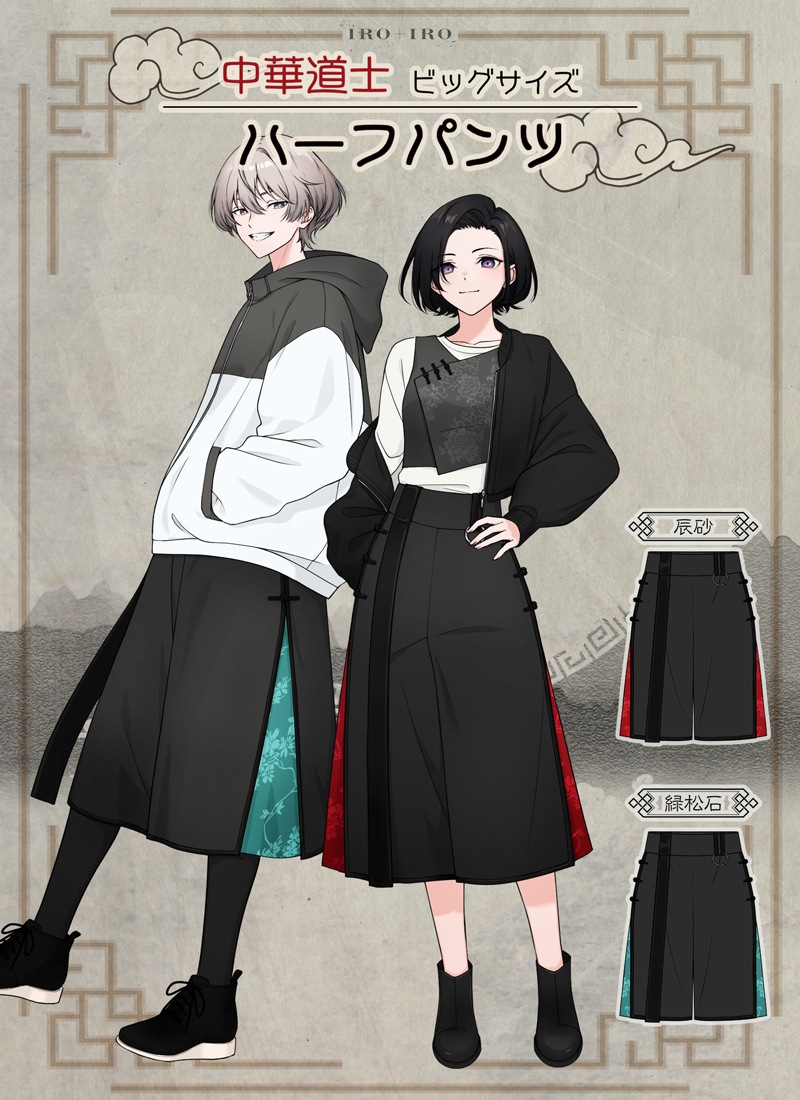 中華道士ビッグサイズハーフパンツ ｜ Favoriteオリジナル