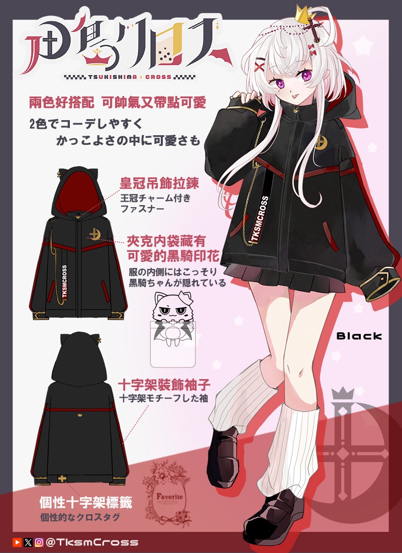 月島クロスさんコラボ クロスイメージジャケット｜ Favorite